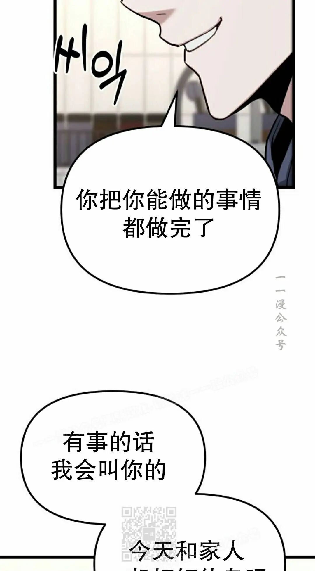 第57话 第29页