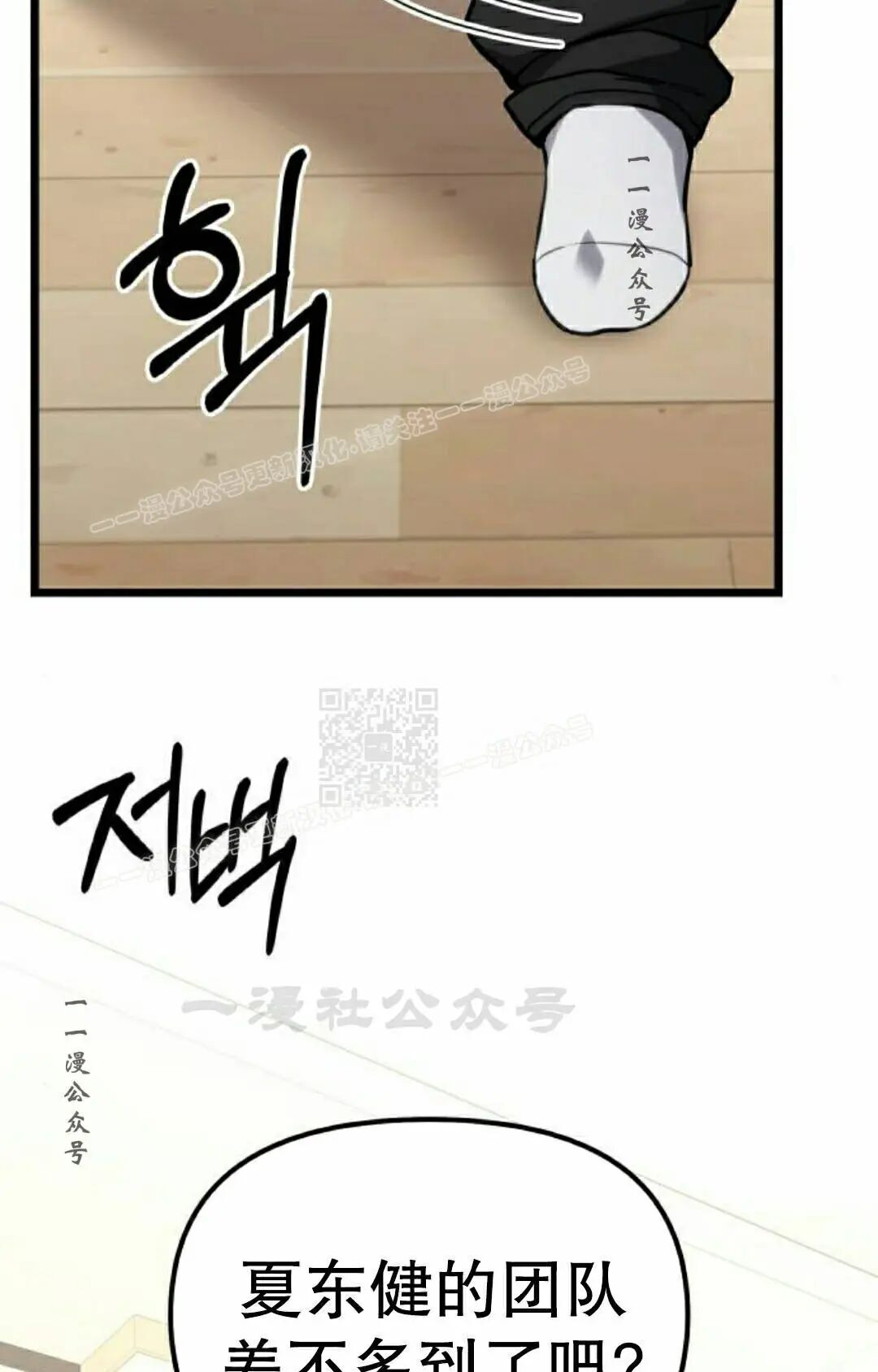 第57话 第37页