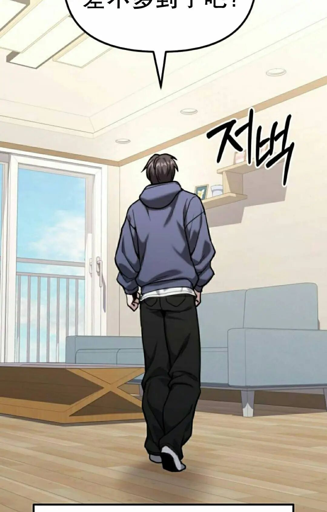 第57话 第38页
