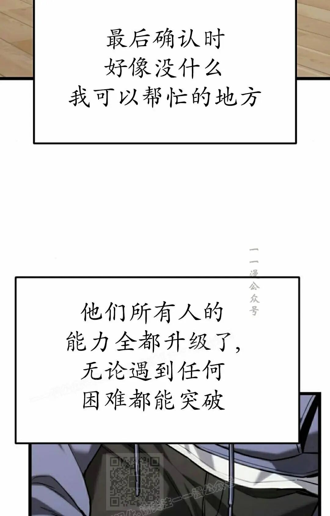 第57话 第39页
