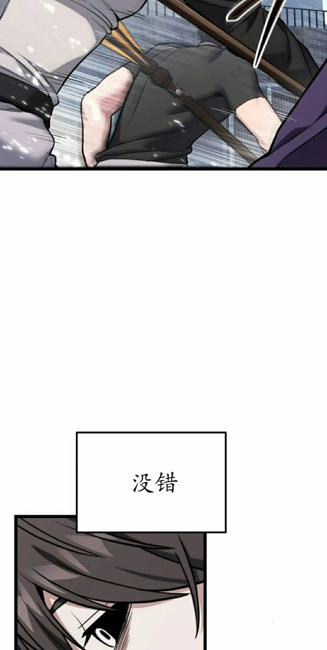 第57话 第45页
