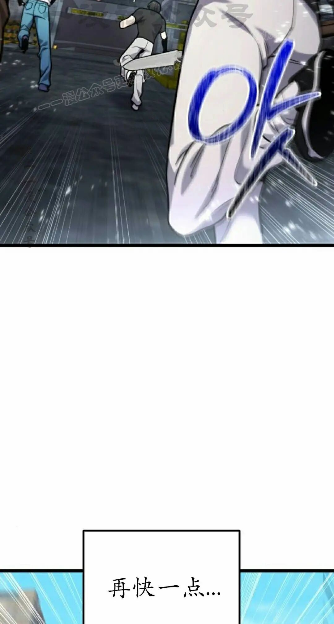 第57话 第54页