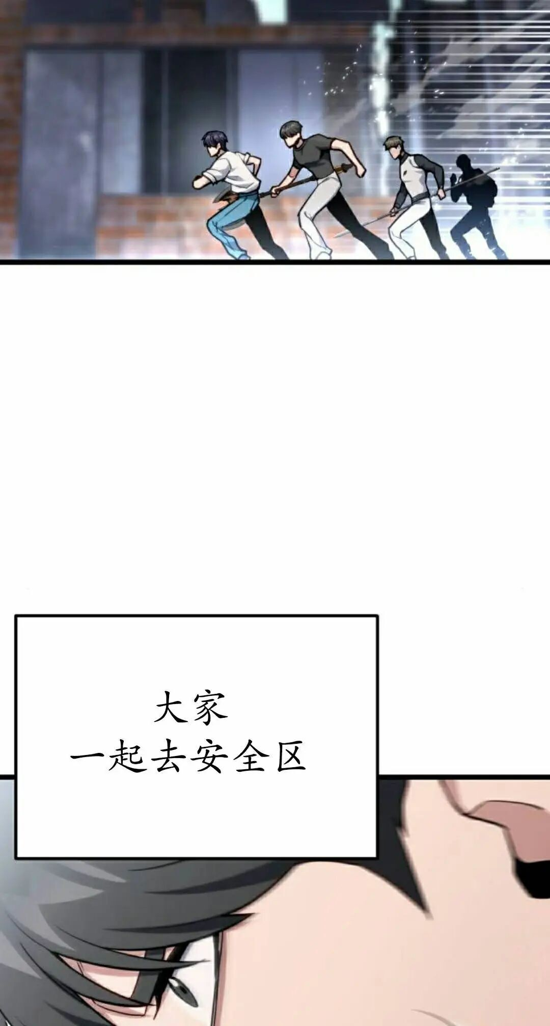 第57话 第58页