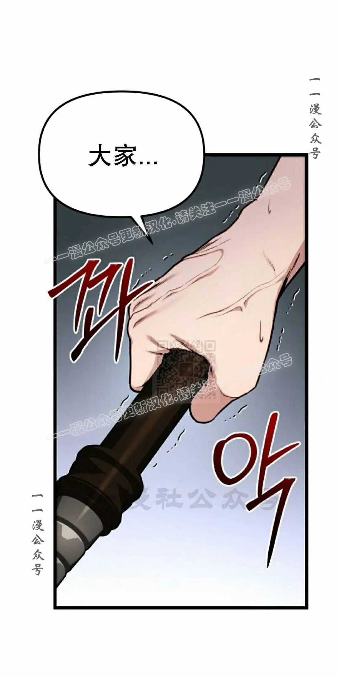 第57话 第67页