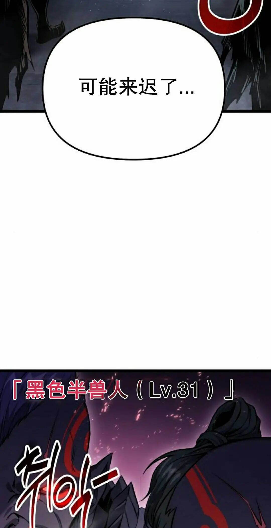 第57话 第72页