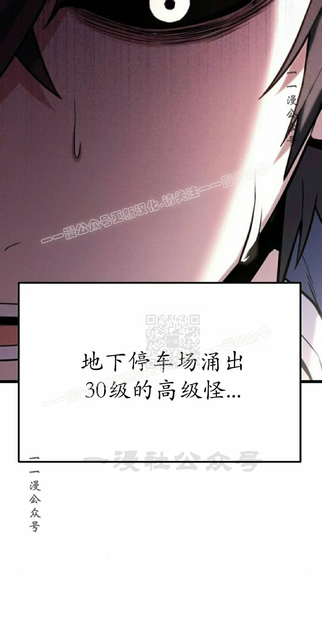 第57话 第77页
