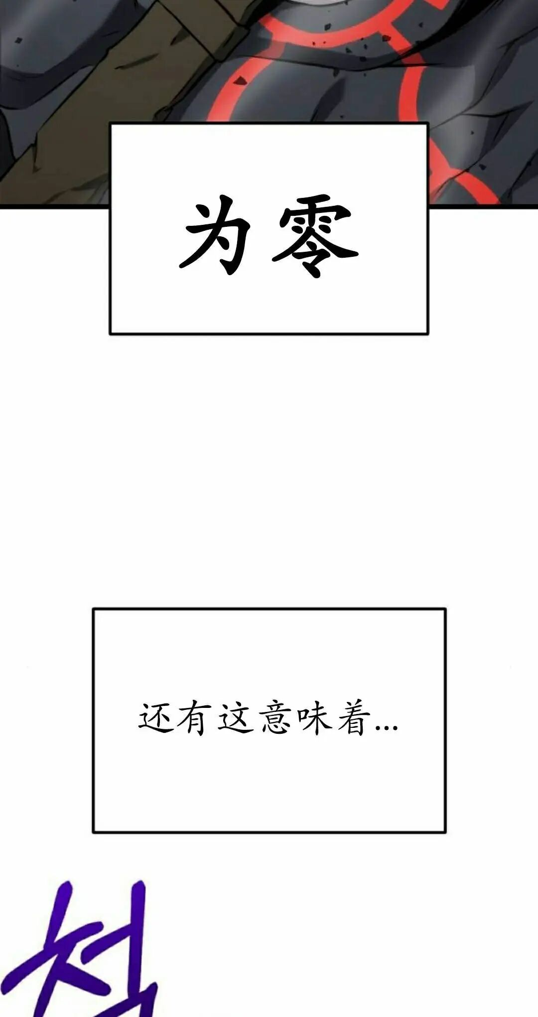 第57话 第82页
