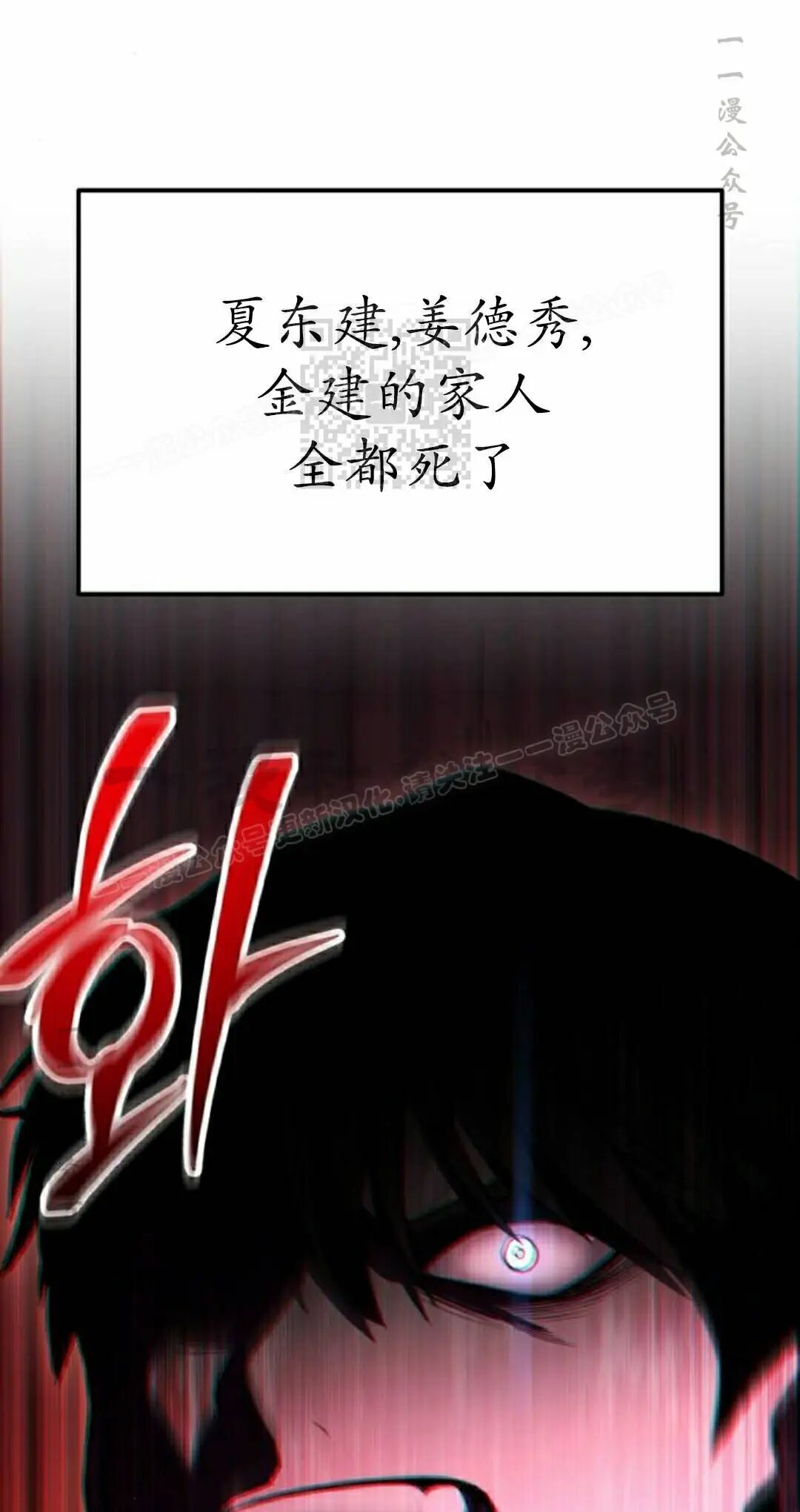 第57话 第86页