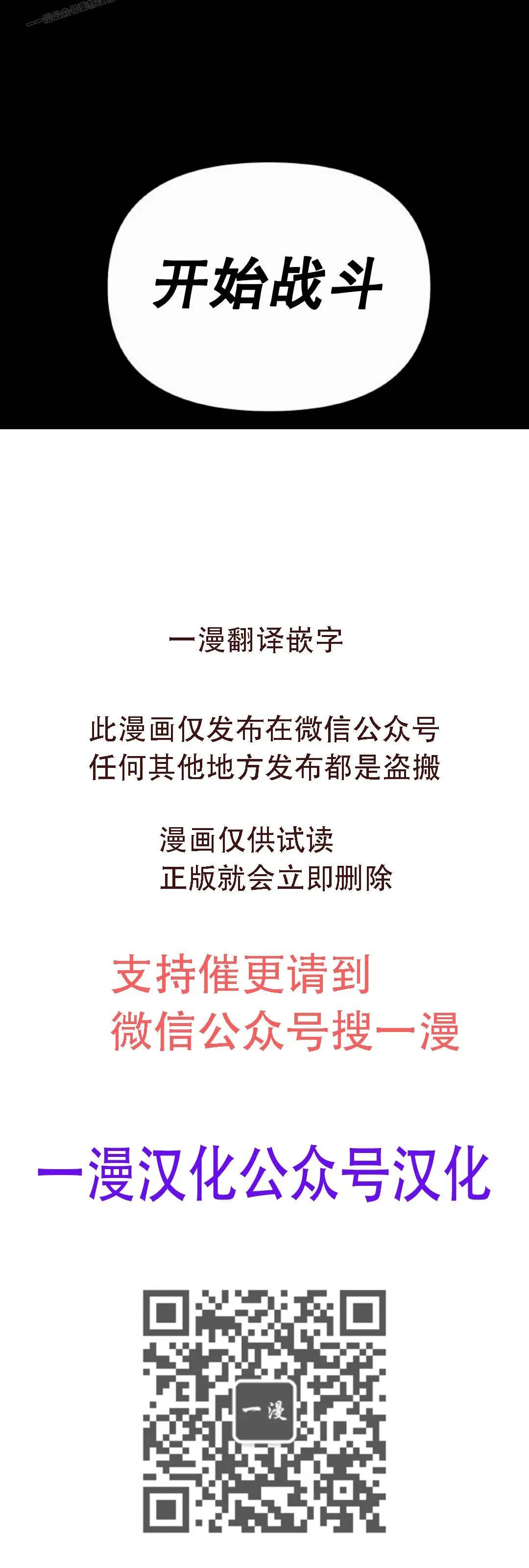 第57话 第110页