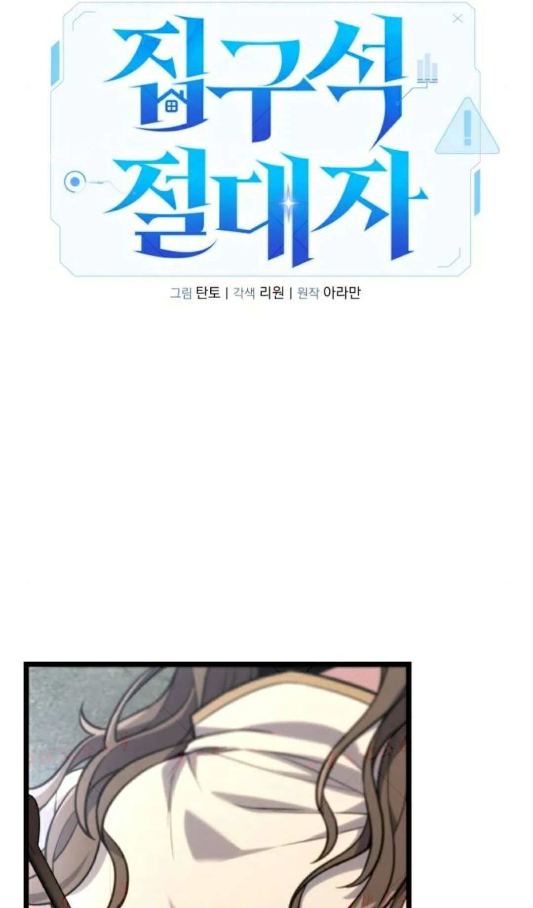 第58话 第48页