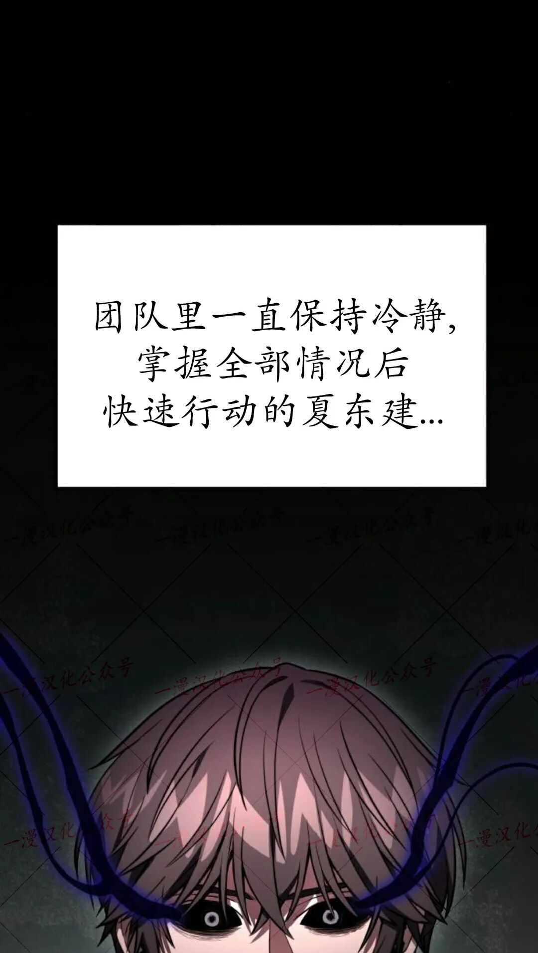 第58话 第54页