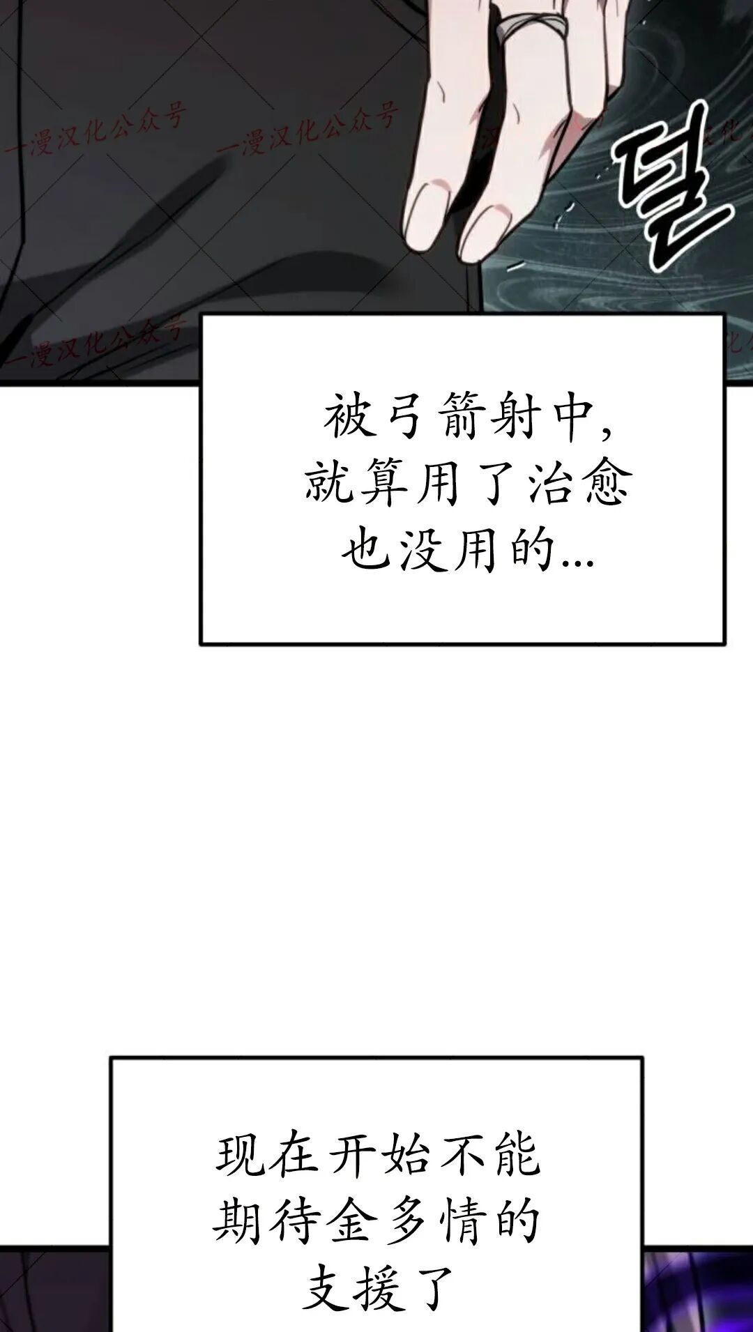 第58话 第57页
