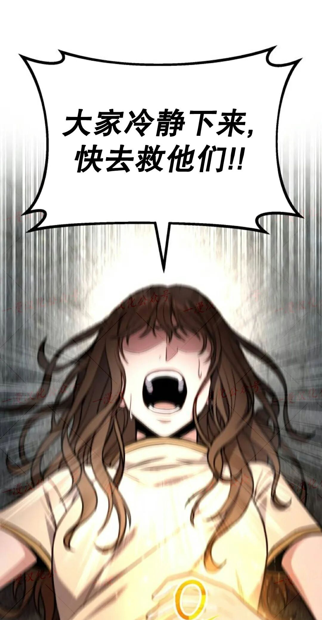 第58话 第71页
