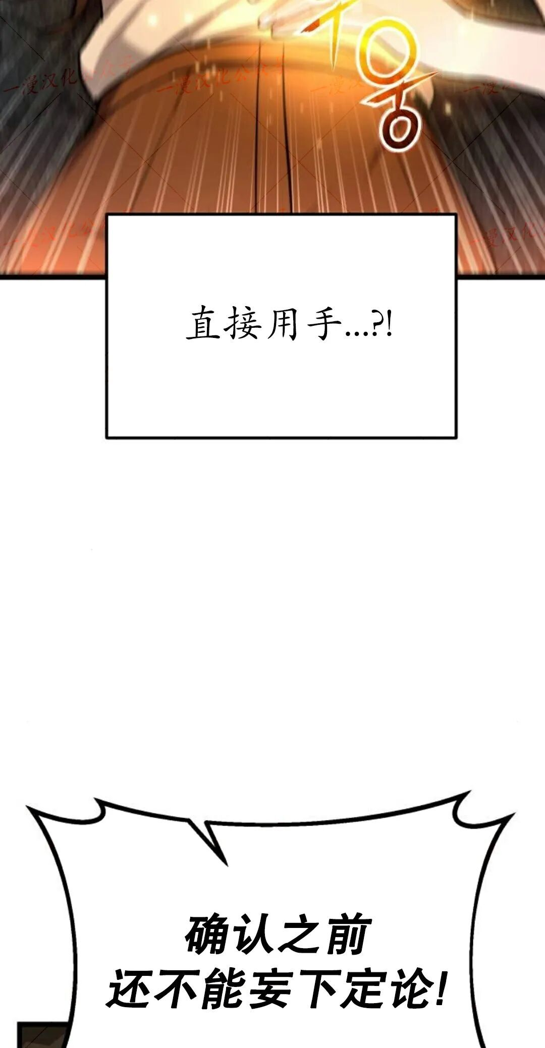 第58话 第72页
