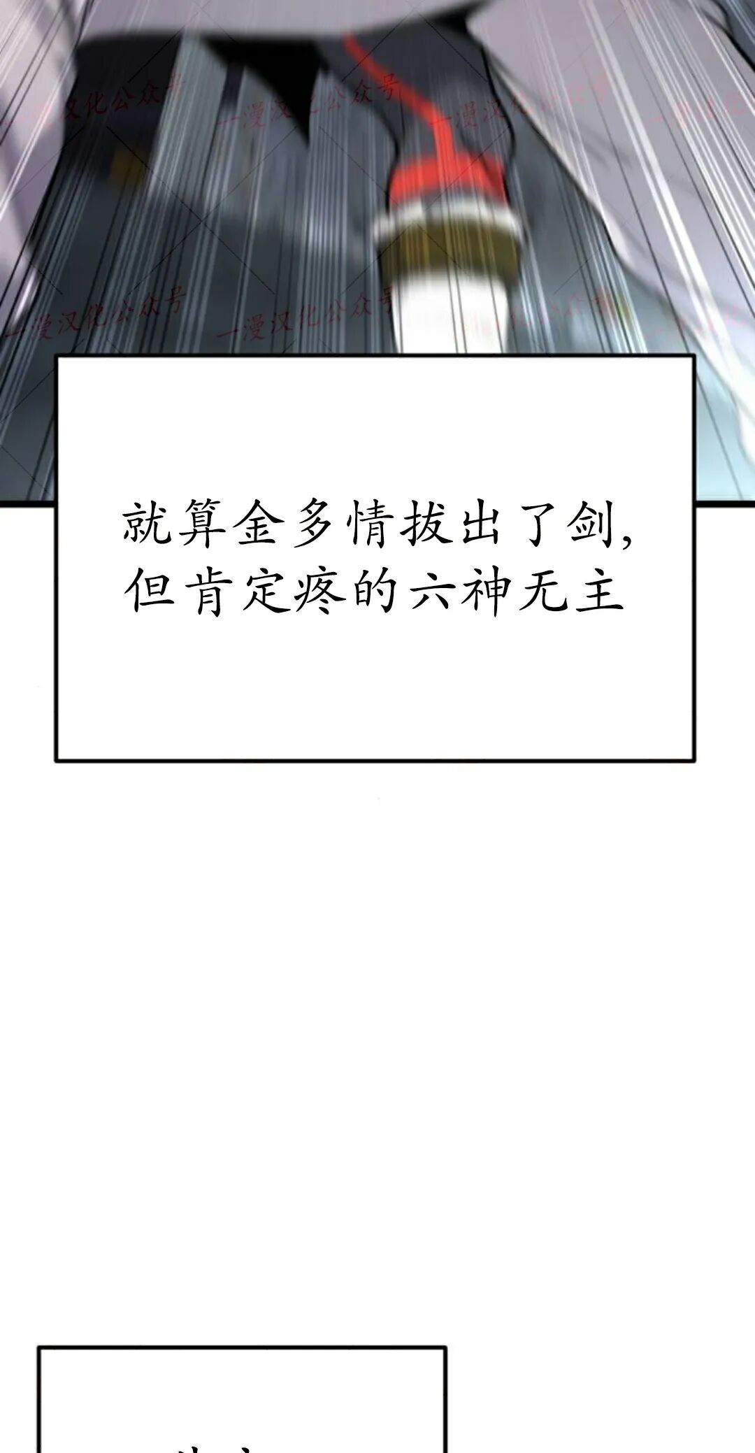 第58话 第78页
