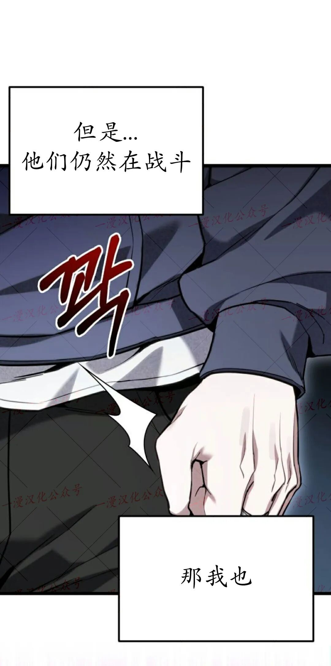 第58话 第81页