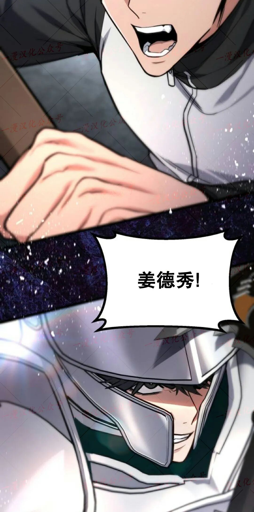第58话 第85页