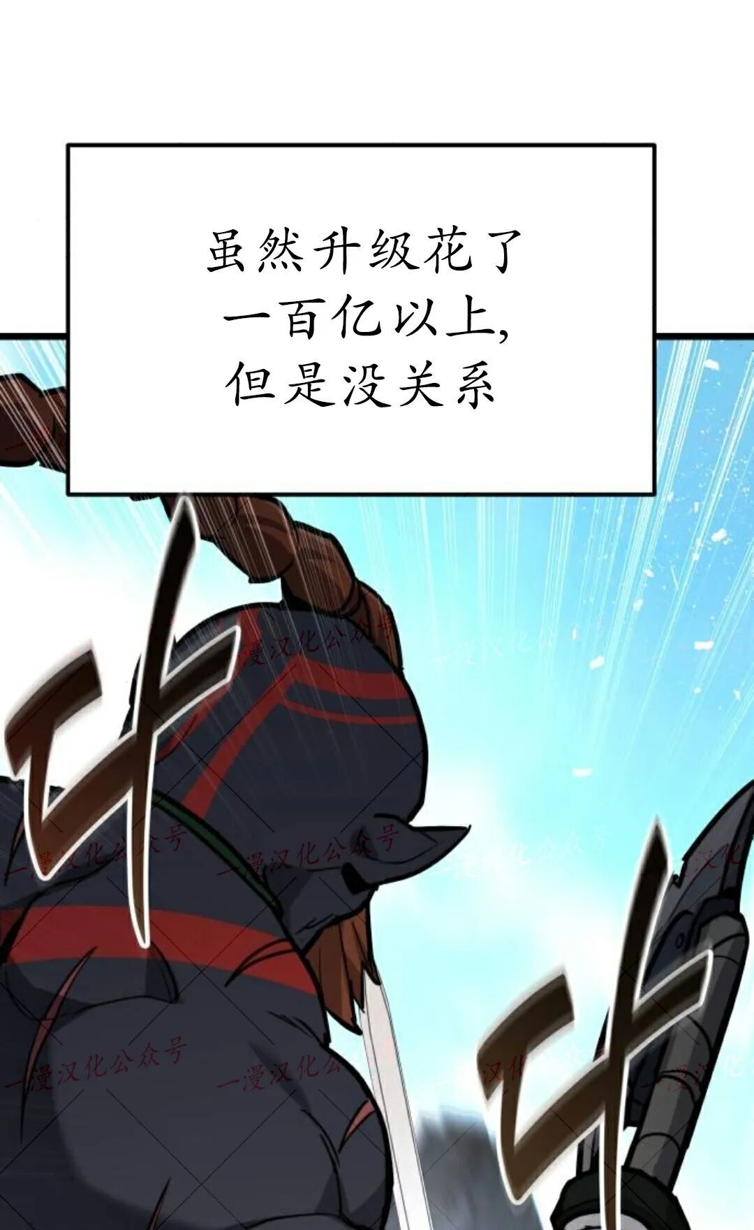 第58话 第99页
