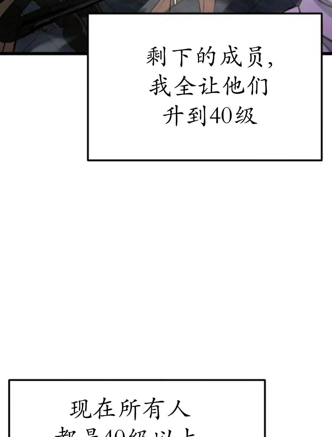 第59话 第7页