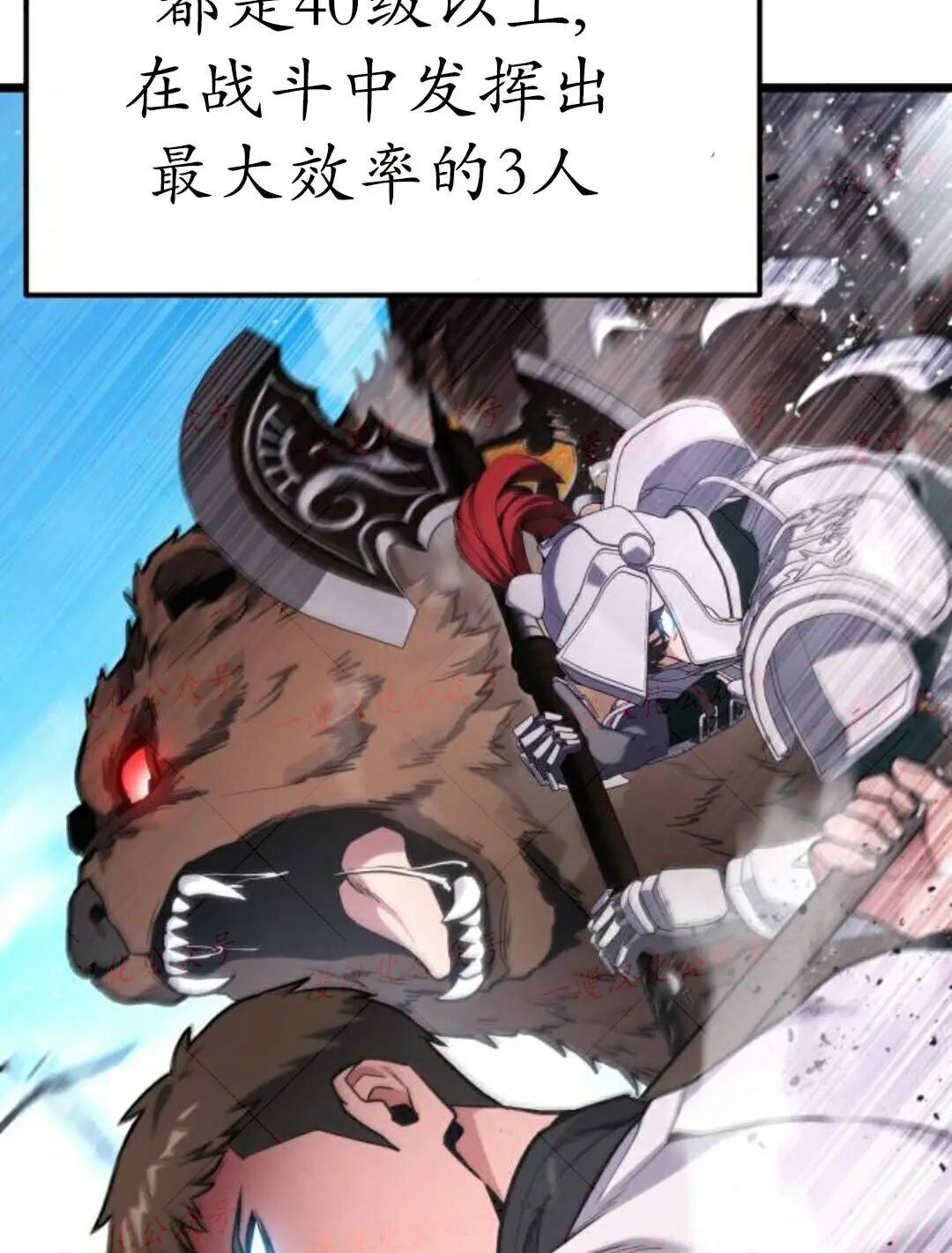 第59话 第8页