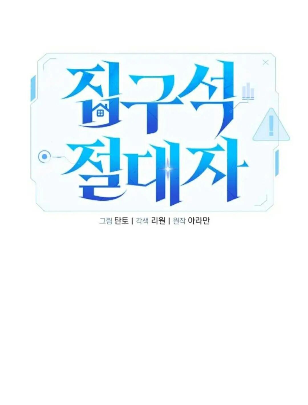 第59话 第21页