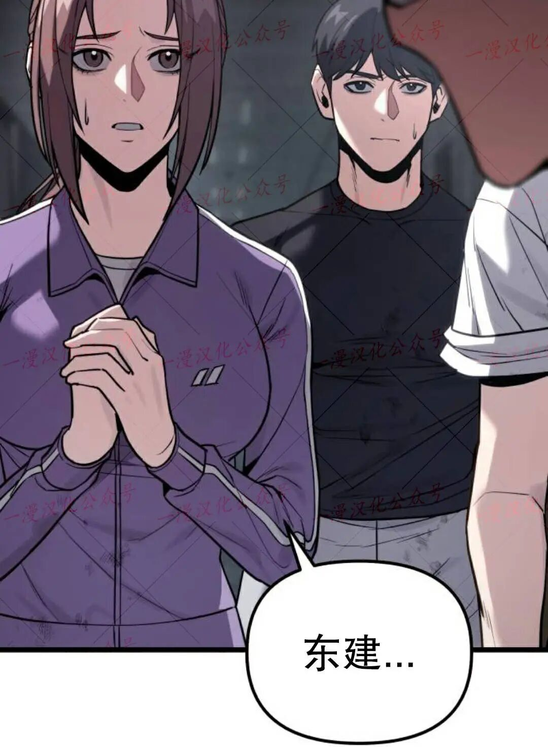 第59话 第73页