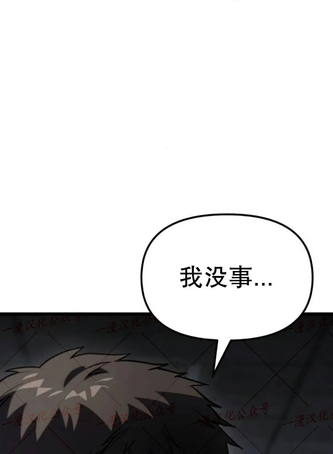 第59话 第74页