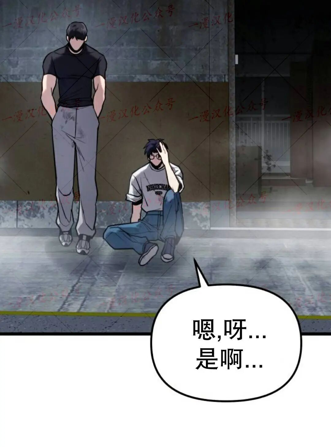 第59话 第90页