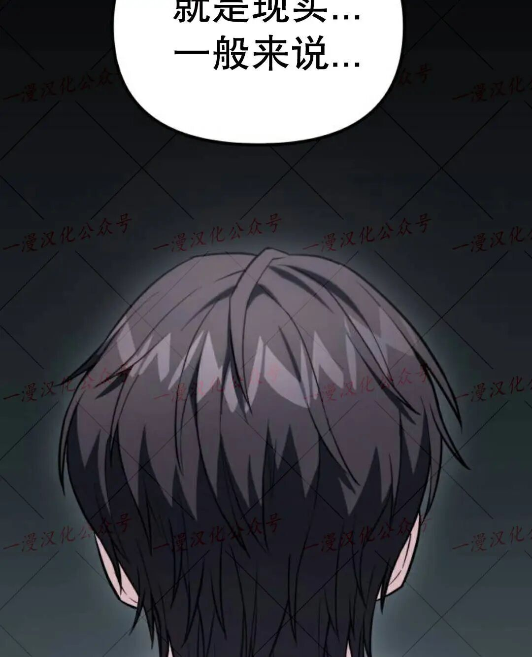 第59话 第93页