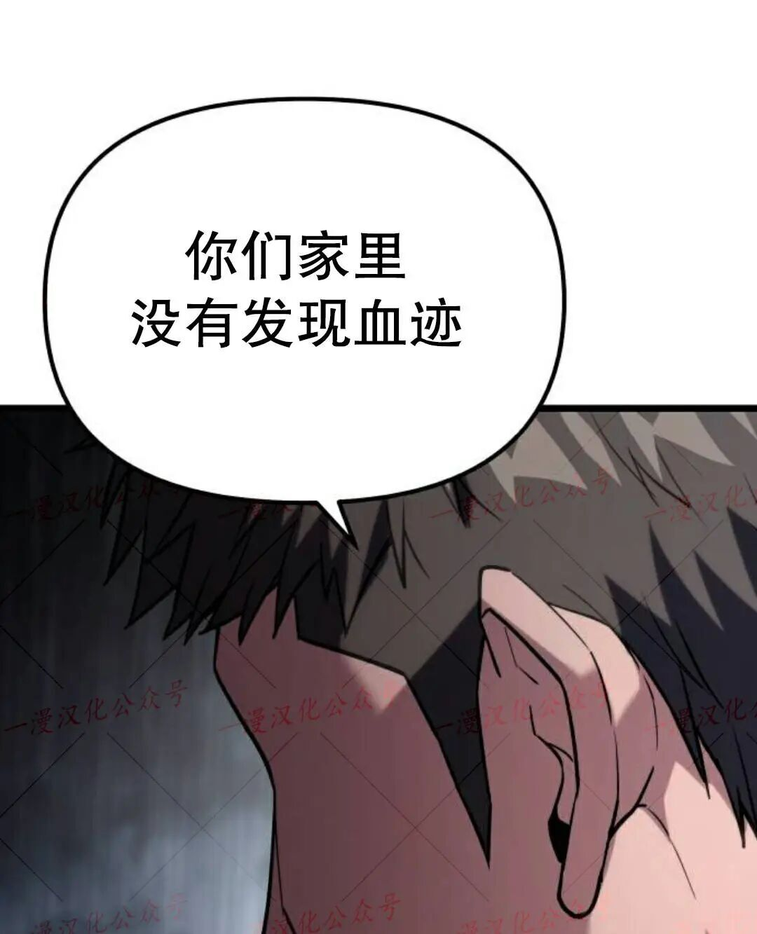 第59话 第104页