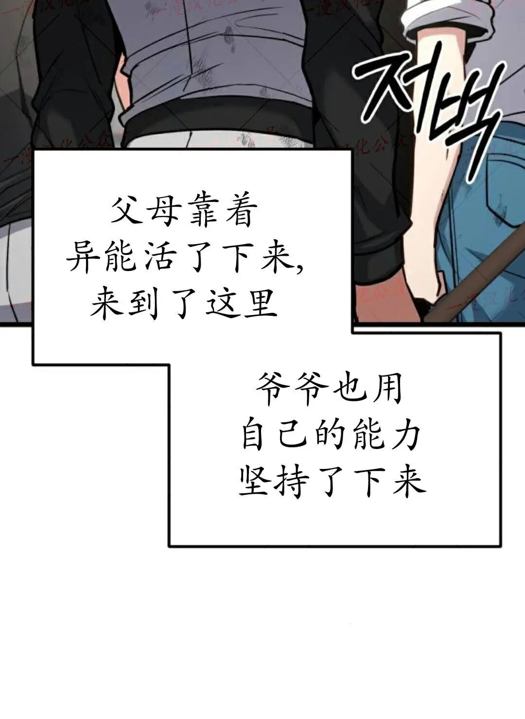 第59话 第133页