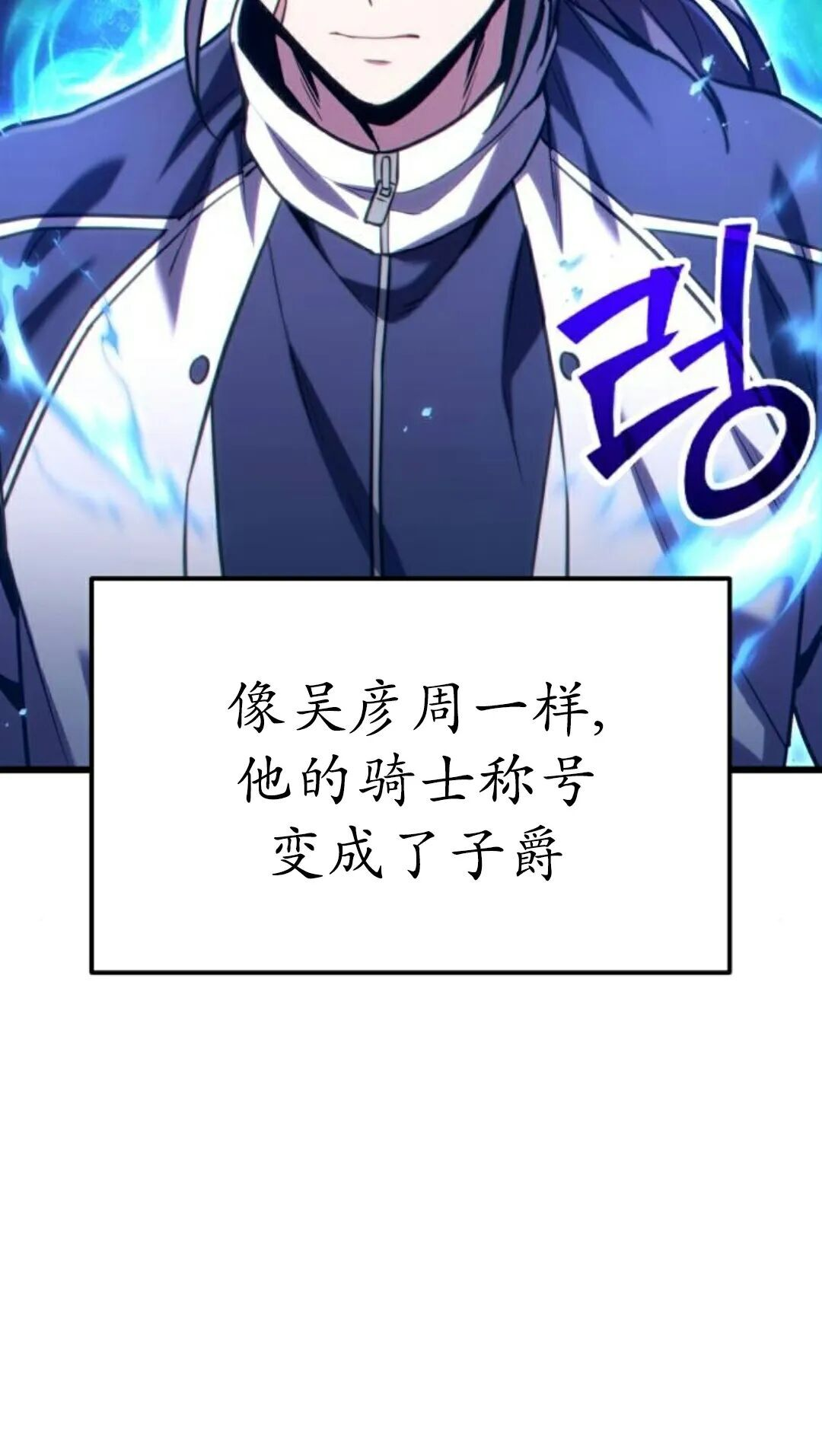 第61话 第7页