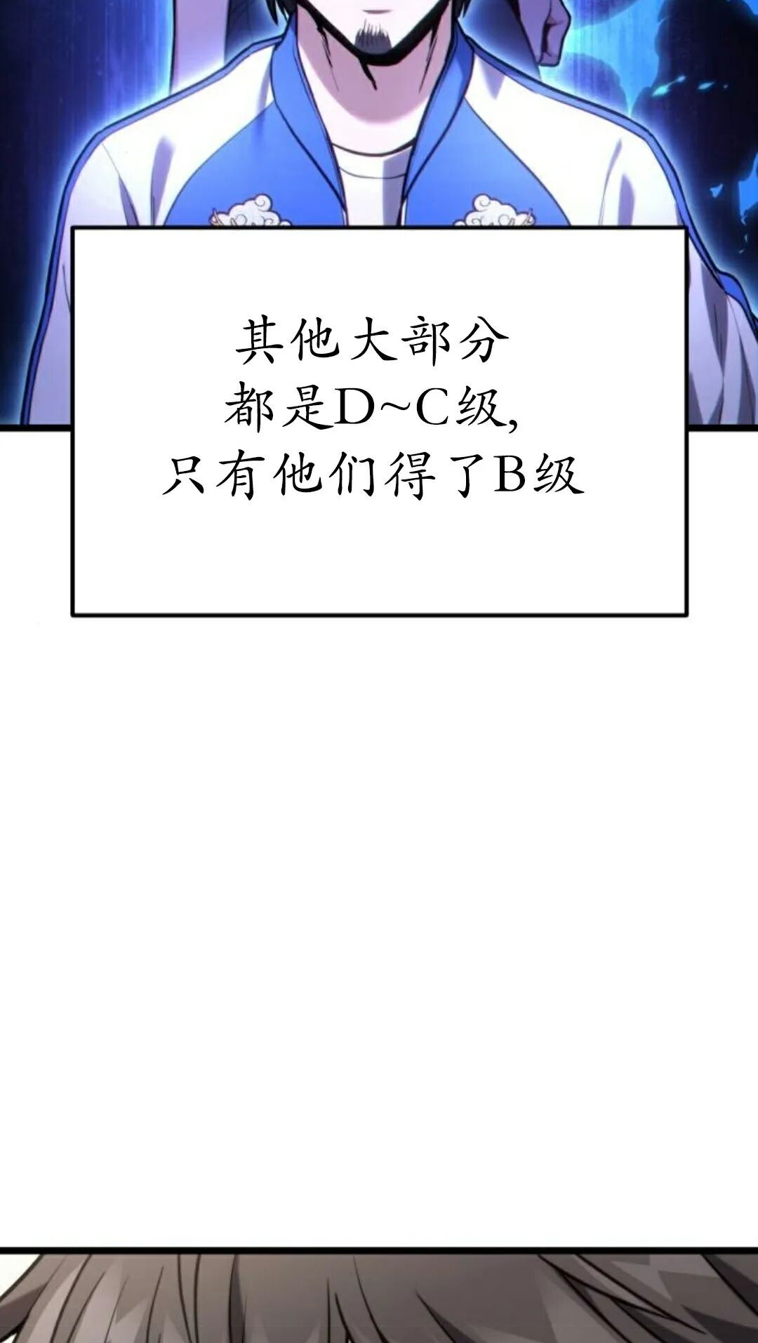 第61话 第9页