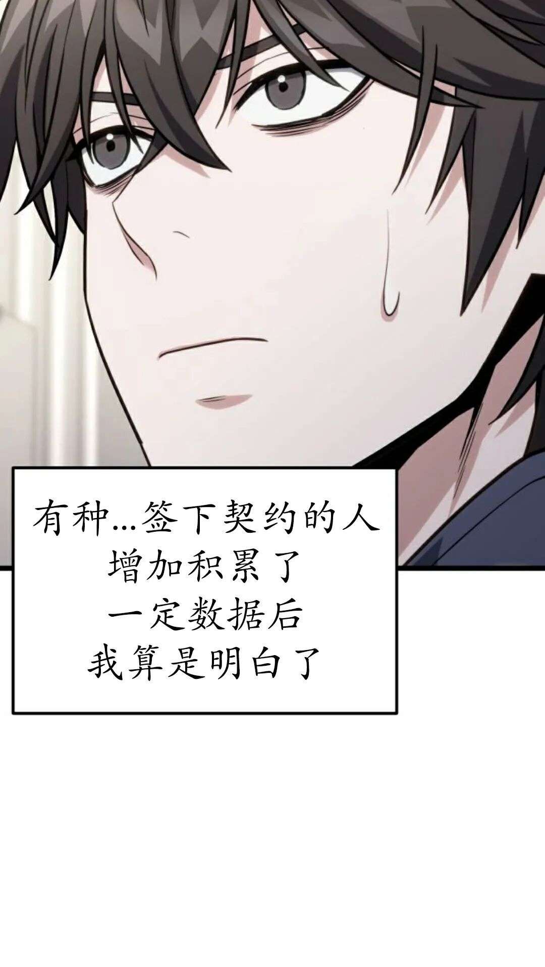 第61话 第10页