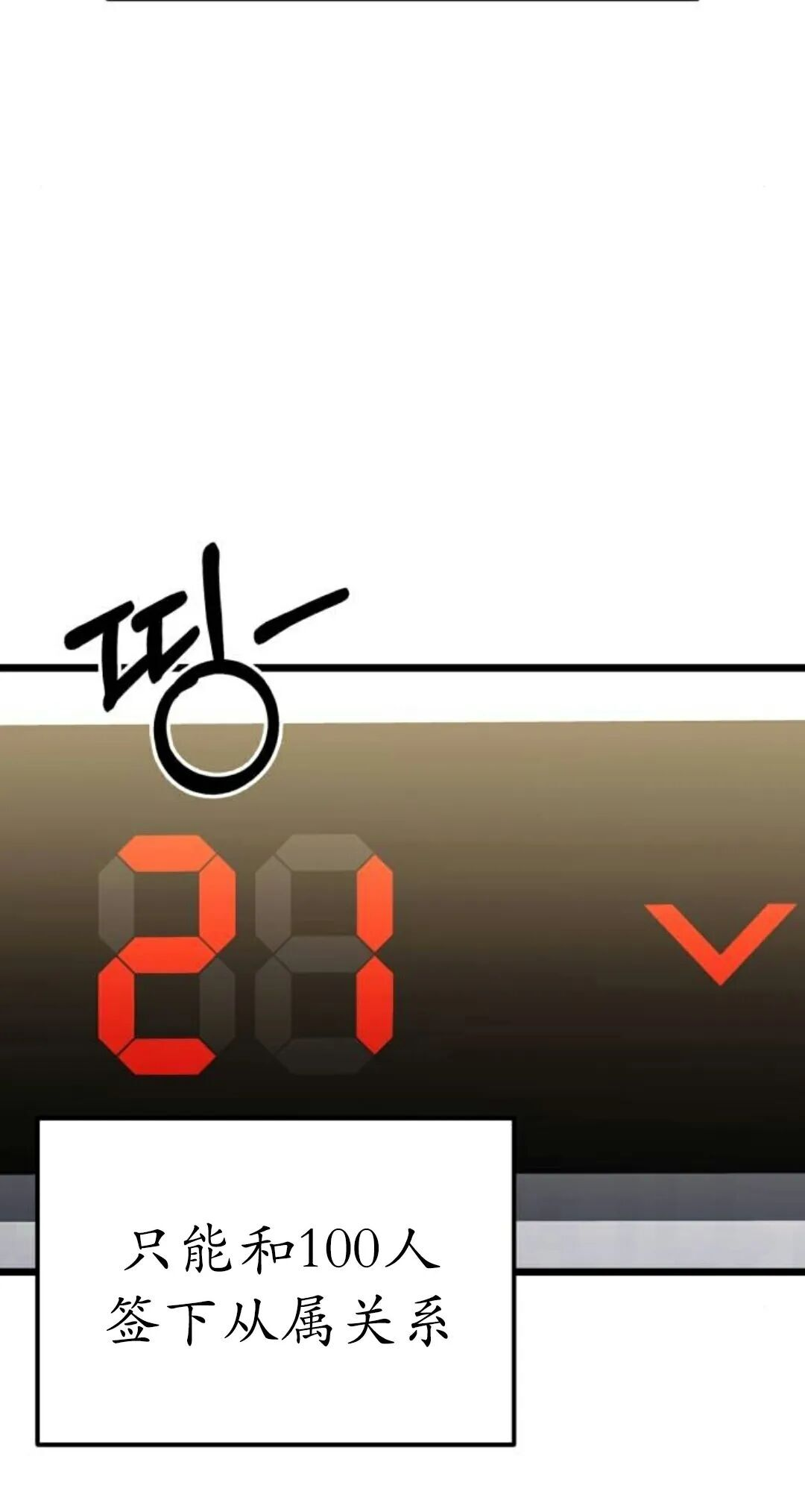 第61话 第13页