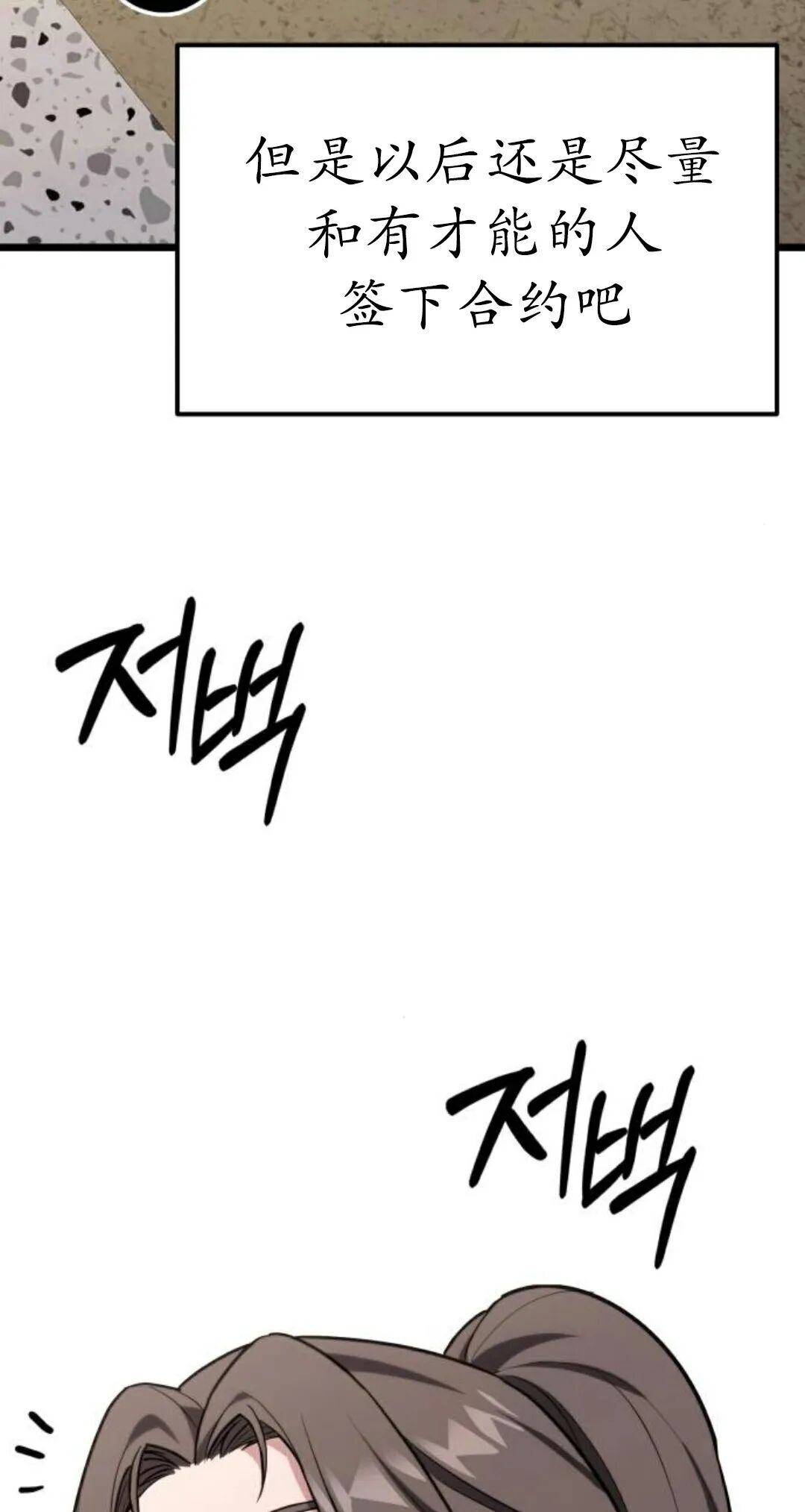 第61话 第15页