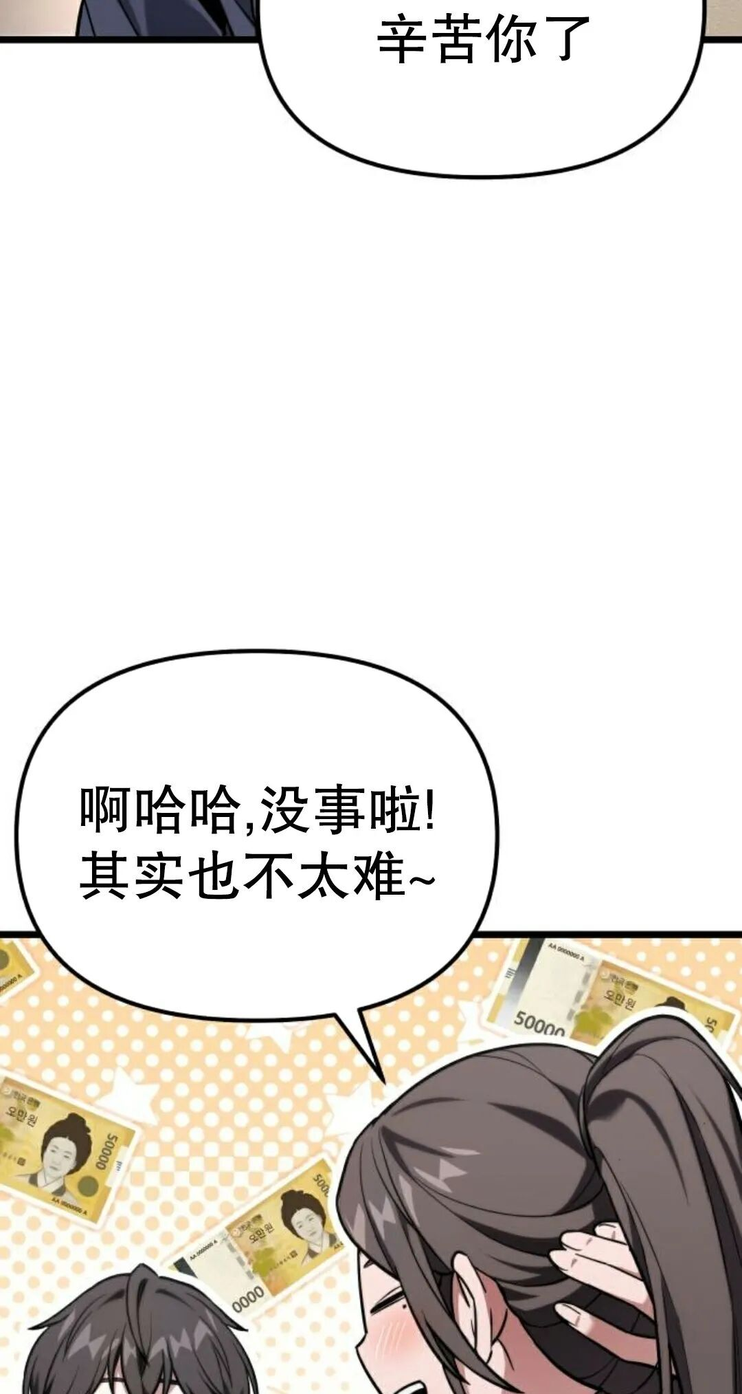 第61话 第18页