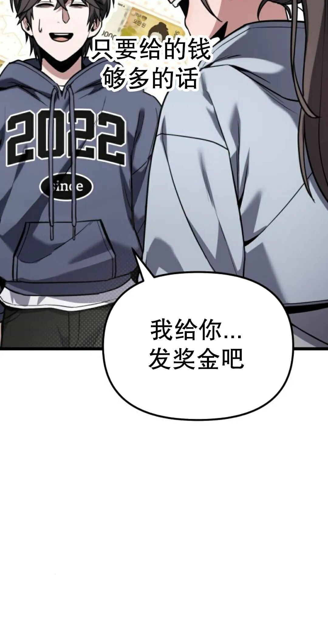 第61话 第19页