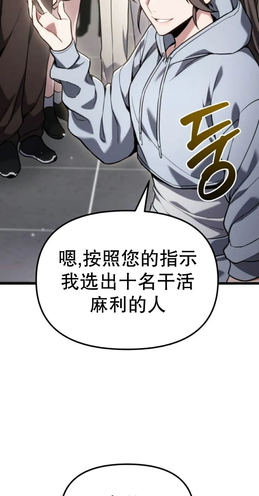 第61话 第22页