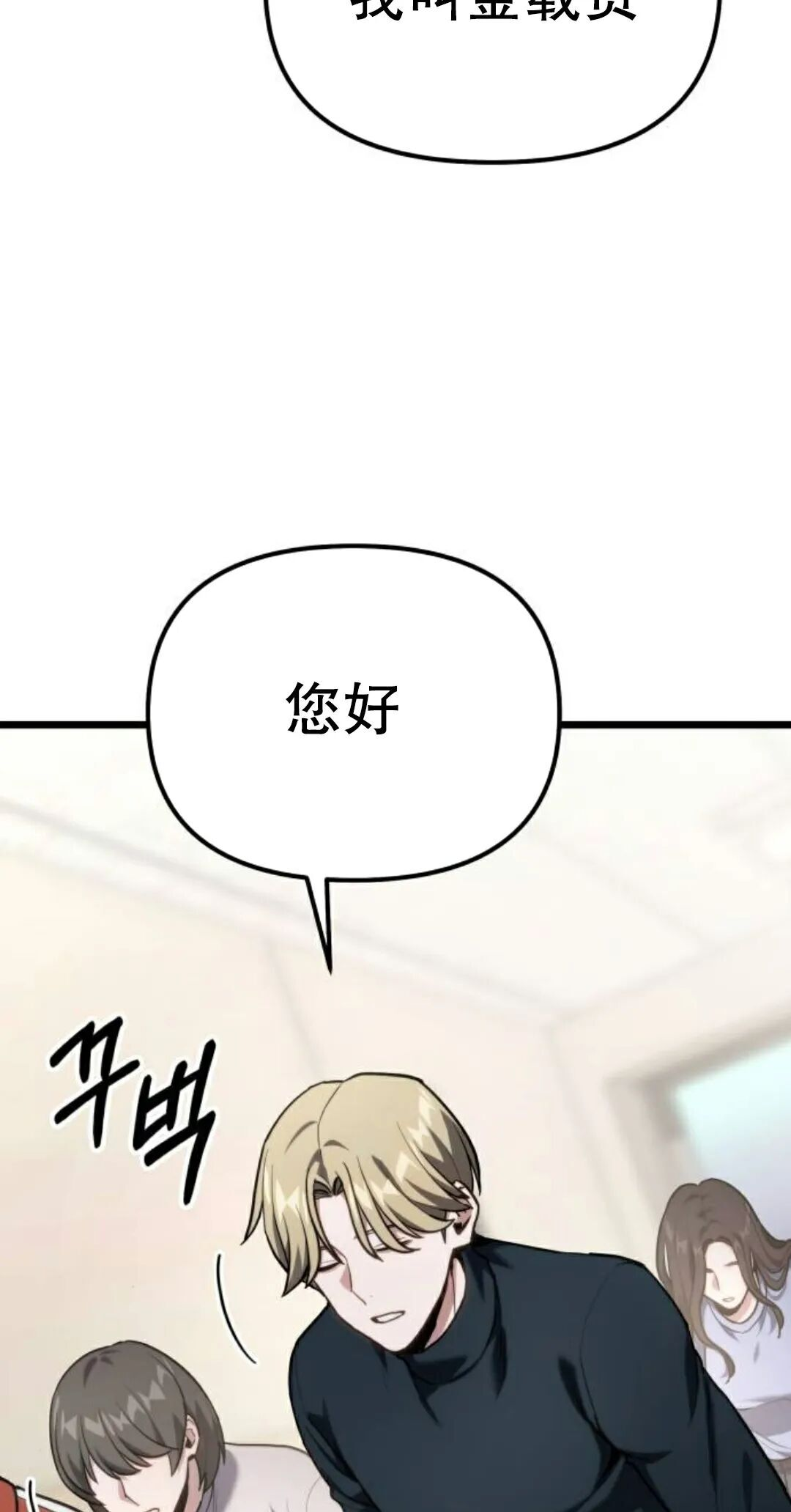 第61话 第24页