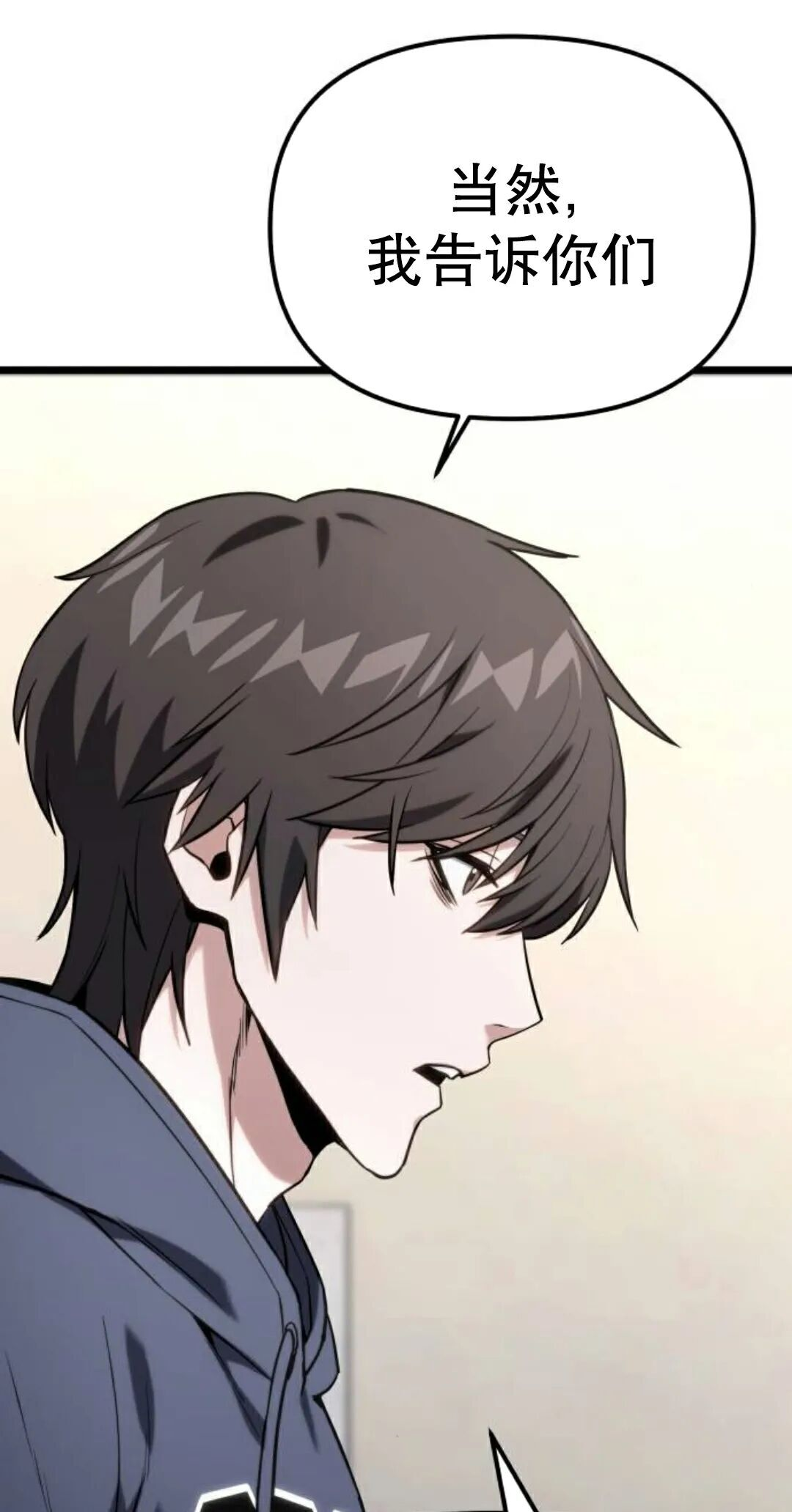 第61话 第27页