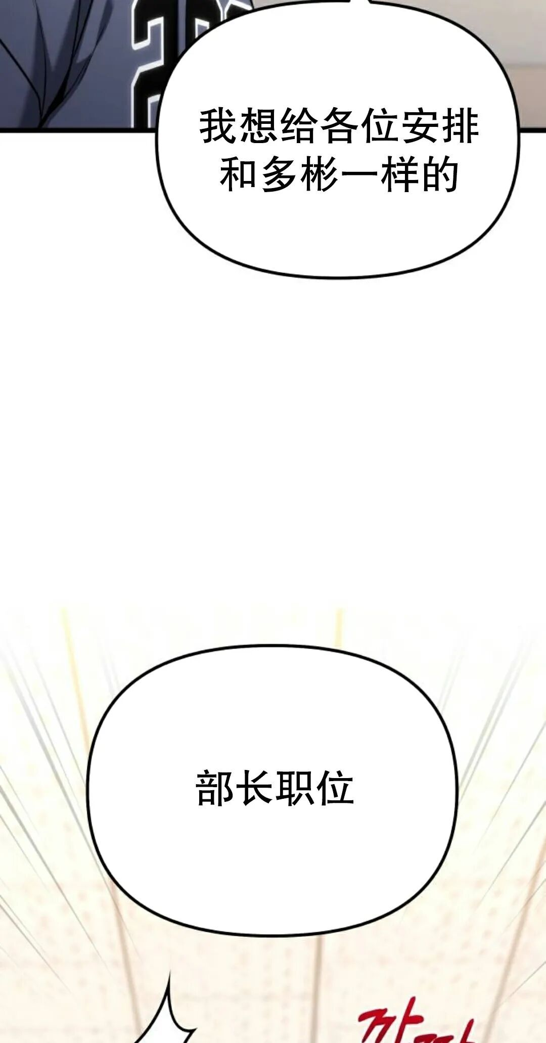 第61话 第28页