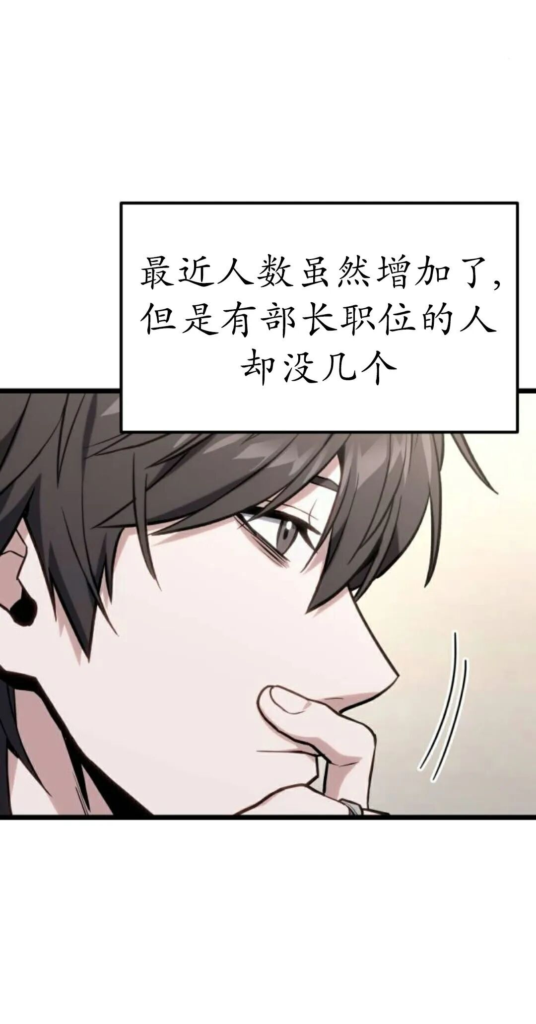第61话 第30页