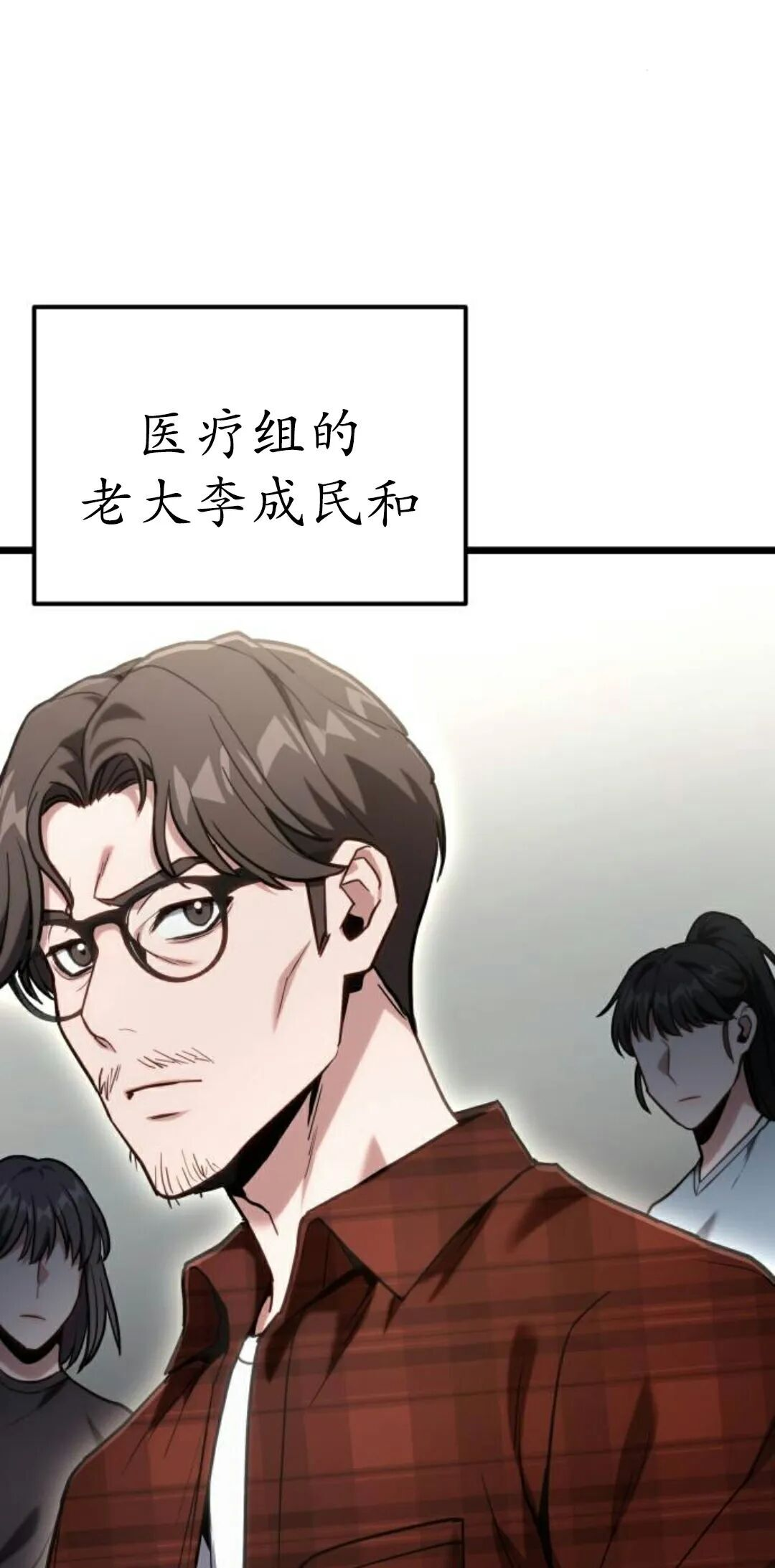第61话 第31页