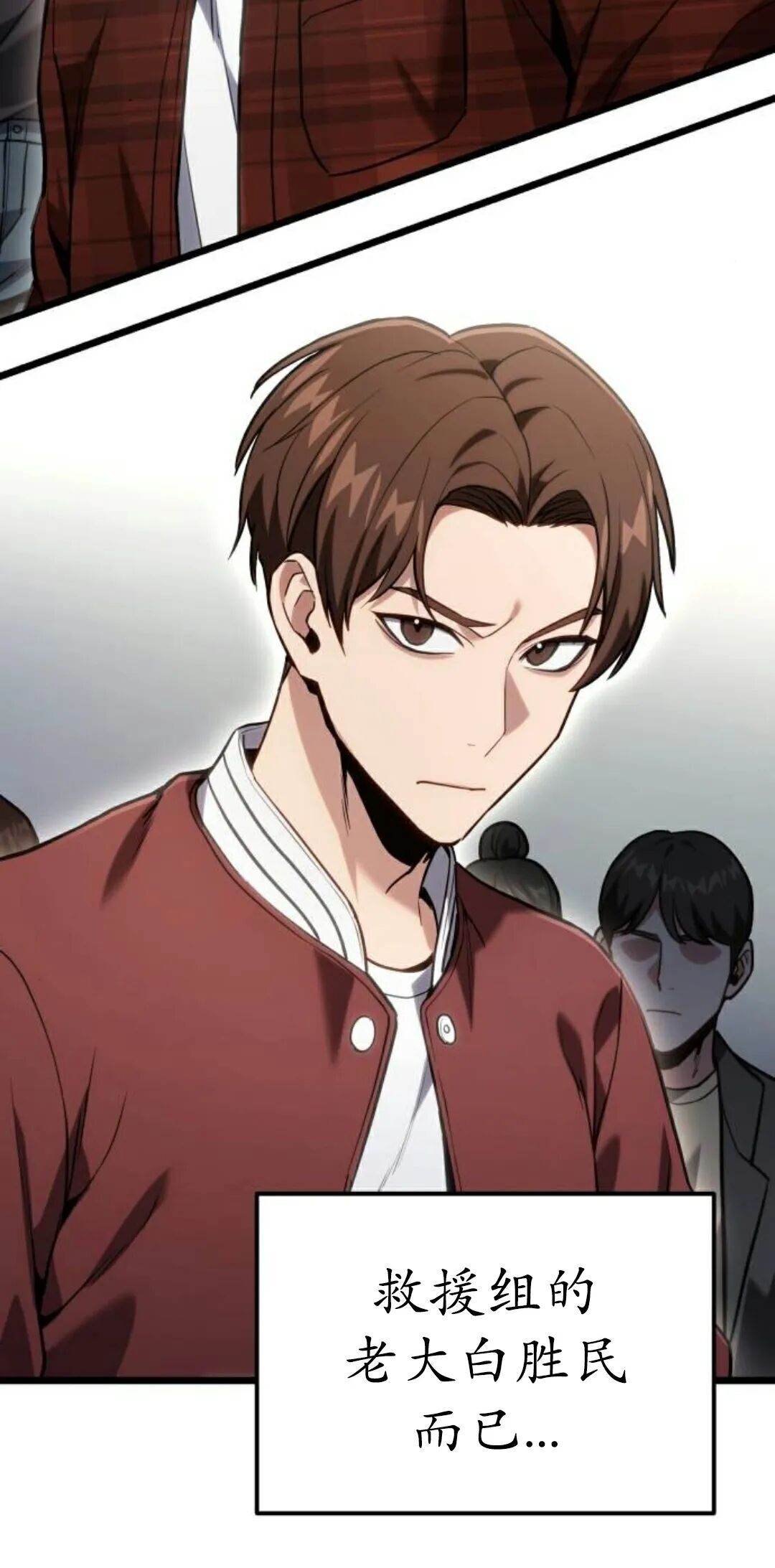 第61话 第32页