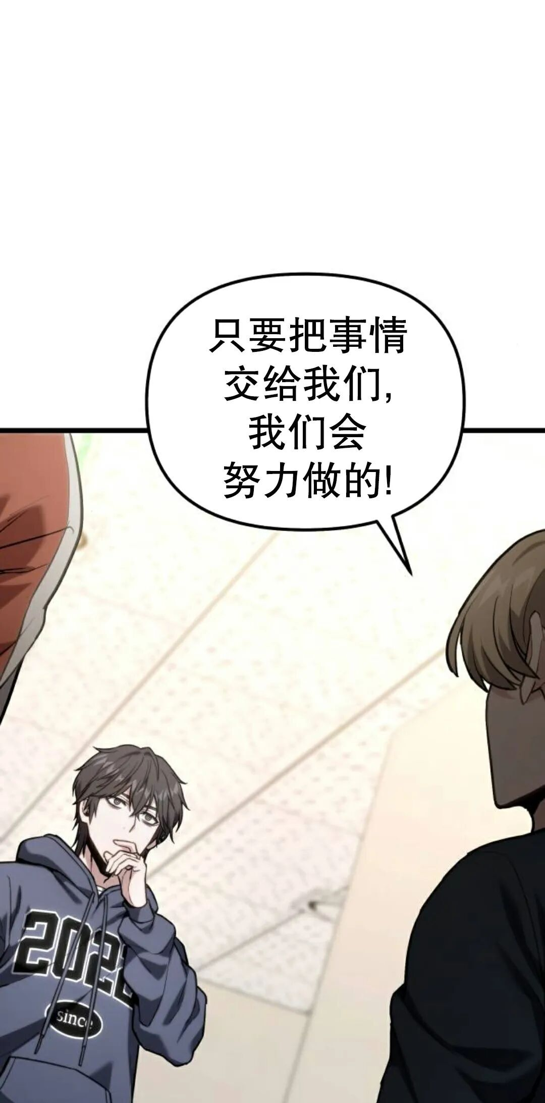 第61话 第33页