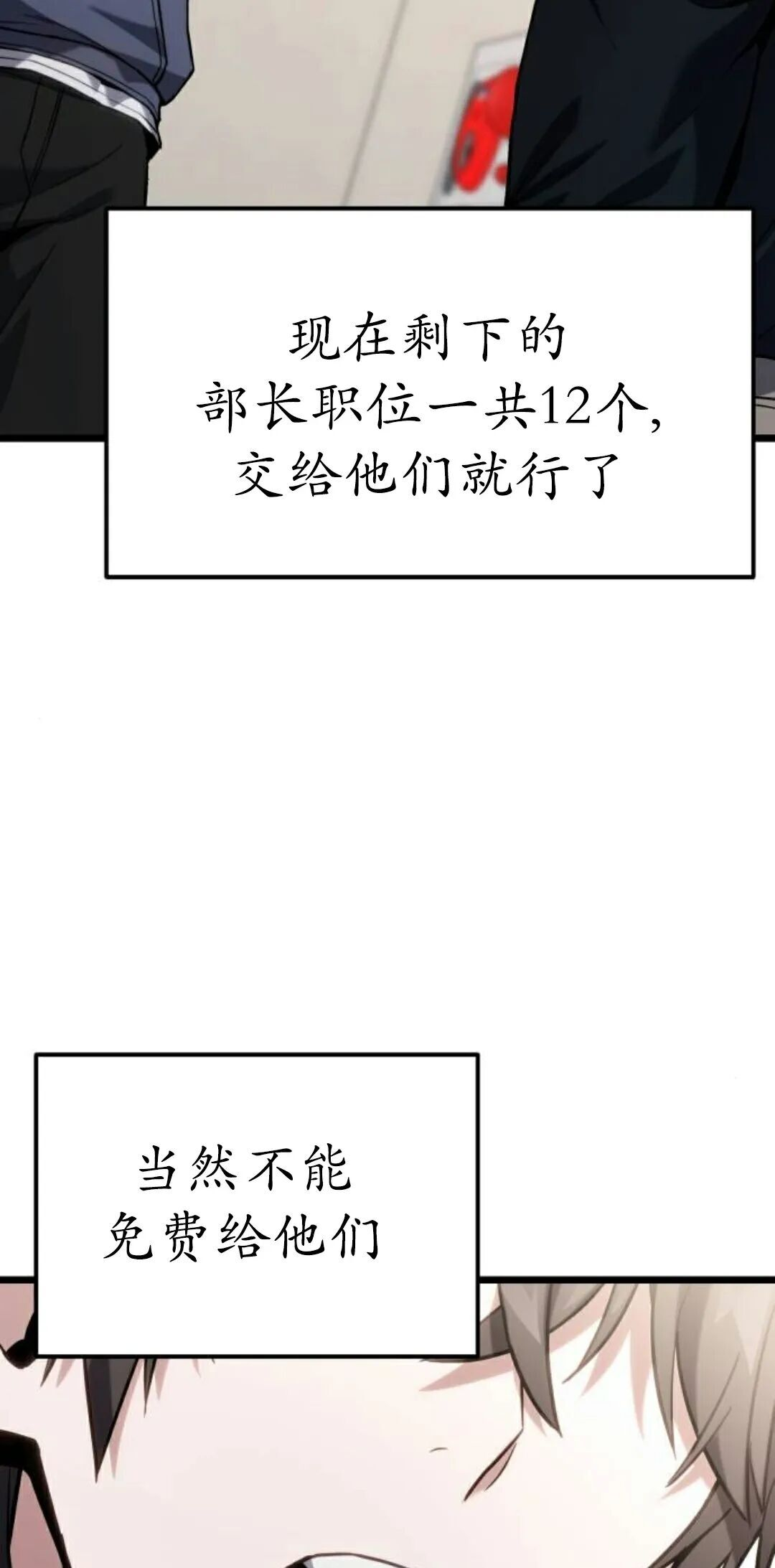 第61话 第34页
