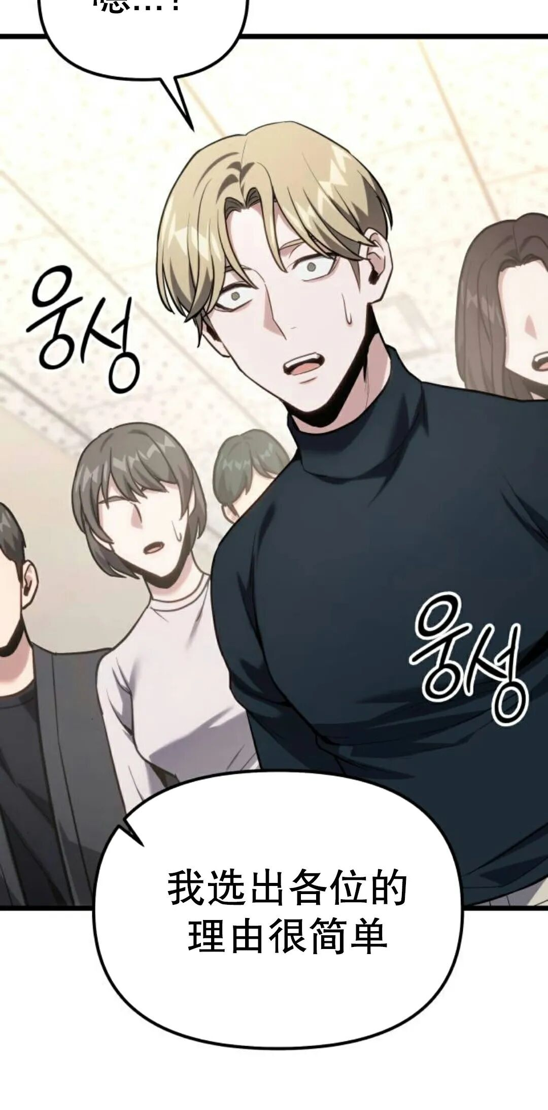 第61话 第36页