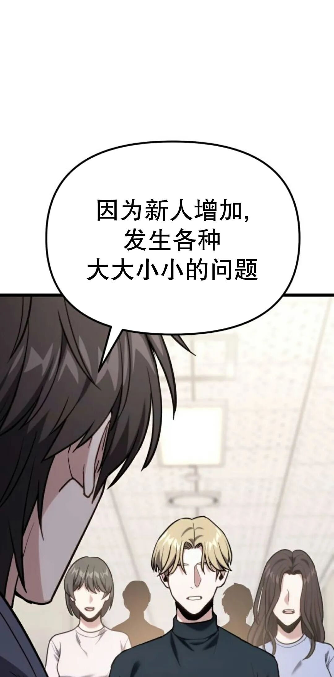 第61话 第37页
