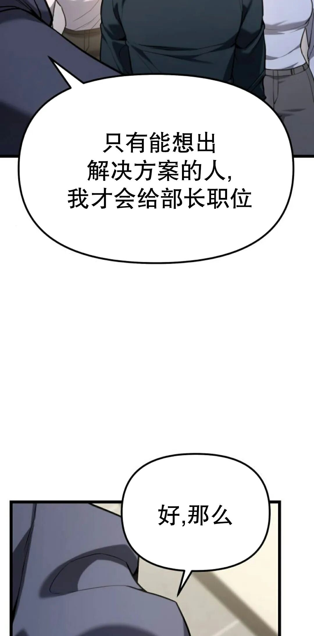 第61话 第38页